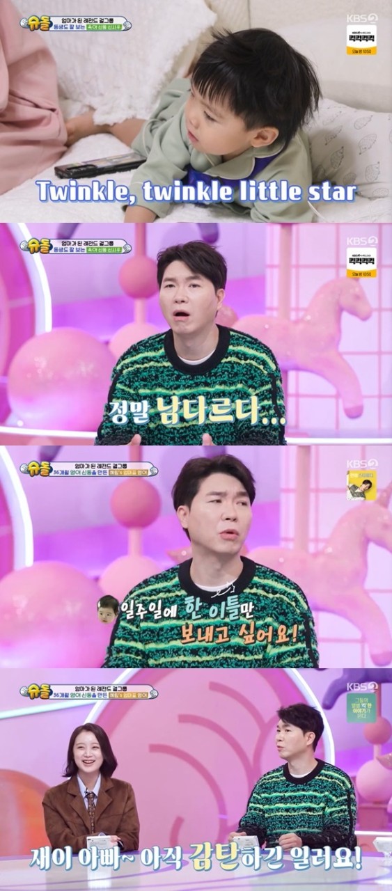 부모의 사랑과 노력, 자녀의 특별한 재능과 능력 펼치는 연예인 자녀 교육 이야기