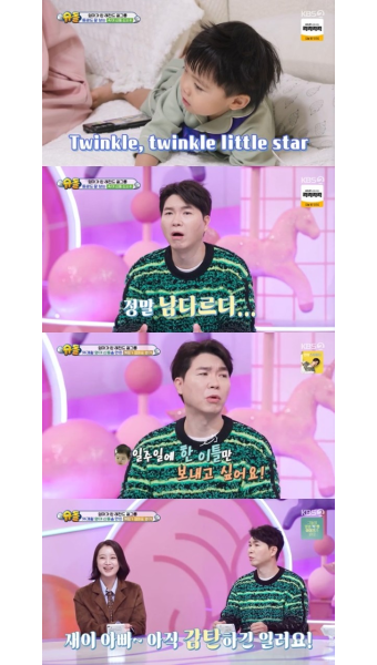 부모의 사랑과 노력, 자녀의 특별한 재능과 능력 펼치는 연예인 자녀 교육 이야기