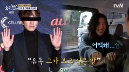 이선빈, ♥이광수와 결별설 날까 초비상‥눈물셀카 벌칙에 쩔쩔(식스센스)[결정적장면]