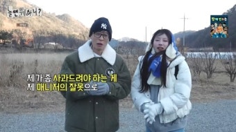 유재석, 오프닝부터 매니저 잘못 대신 사과 “자책하고 있어”(놀뭐)