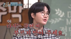 이용진, 대놓고 “‘놀토’에 규현 다시는 부르지마, 숨 막힌다” 저격[결정적장면]