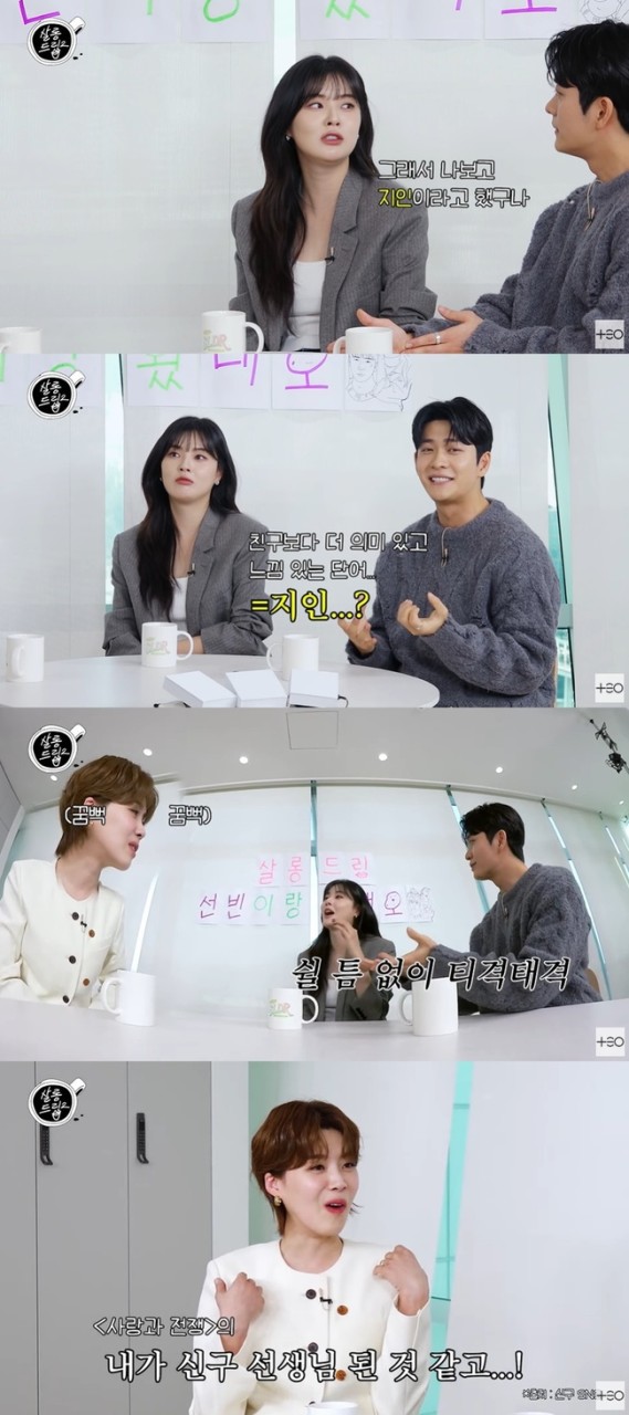 살롱드립2 강태오-이선빈 부부케미로 웃긴 반전 매력