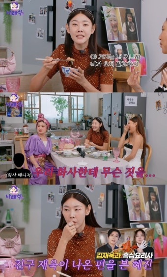 화사, 40대 사업가와 결별? “현재 싱글” 선언→어장 관리 의혹 해명까지(나래식)[종합]