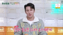 47세 장민호, “내게 중요한 그녀” 여자 처음 집으로 초대했다(편스토랑)