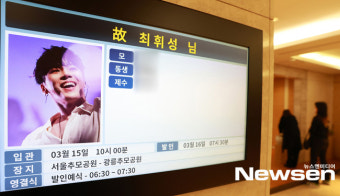 故 휘성, 발인은 16일[포토엔HD]