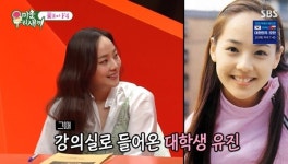 고대 술렁인 걸그룹 미모 1위 유진 “성형 생각한적 있어” (미우새)[어제TV]