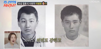 이병헌, 심현섭 결혼식 사회 약속했었다 “뻥 아냐” 무슨 인연? (조선의 사랑꾼)[결정적장면]