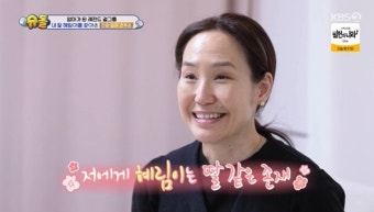 강주은 “혜림, 30년 전 유산한 딸 같은 존재” 한국 친정엄마 (슈돌)