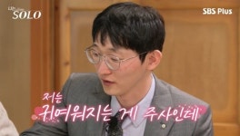 ‘연봉 5억’ 25기 광수, 주사가 귀여움? “주식 40억 날려, 최종목표=출산” (나는 솔로)[어제TV]