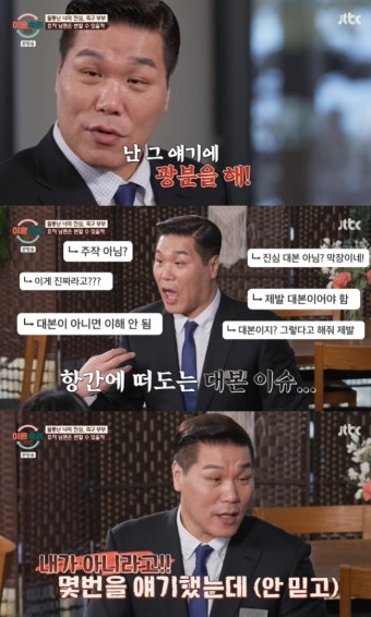 서장훈, 방송 조작 의혹에 광분 “이런 대본을 누가 써”(이혼숙려캠프)[결정적장면]