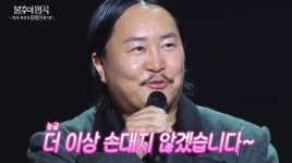 조째즈, 데뷔 석달에 GD와 나란히 차트 석권 “이미 성형한 얼굴” 깜짝(불후)[결정적장면]