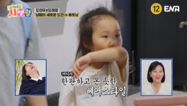장윤정, 붕어빵 딸 산발 헤어+초라한 공항 패션에 버럭 “관리 안해?” (내생활)[결정적장면]