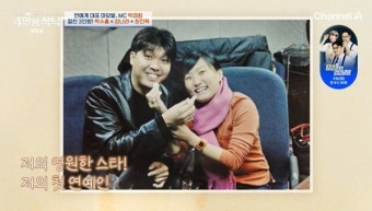 박경림 “중1 때 만난 박수홍, 벤치에 손수건 깔아준 유일한 남자” (4인용식탁)