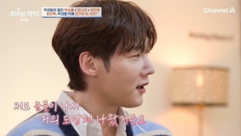절친 토큐멘터리 4인용식탁, 따뜻한 이야기와 감동이 가득한 박수홍, 장나라, 최진혁과 박경림의 소중한 순간들