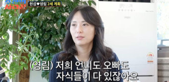 54세 심현섭, 아이 원하는 정영림에 “정자 왕성하겠나” 걱정 (조선의 사랑꾼)