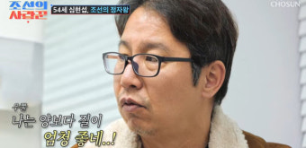 54세 심현섭 정자수 1억개, 의사도 충격 “임신 전혀 문제 없어” (조선의 사랑꾼)[결정적장면]