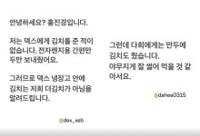 홍진경, 덱스 ‘쓰레기봉투 김치’ 인성 논란에 “만두 줘도 김치 준 적 없다” 해명