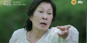 김혜자, 천국 불시착했나? 손석구와 또 한 번 이별 위기(천국보다 아름다운)