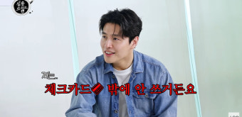 천하의 강하늘인데 “신용카드 없어, 빚 만드는 느낌” (살롱드립2)