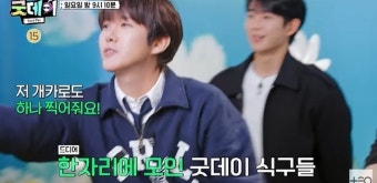 “개카로도 찍어줘” 지드래곤→황광희 ‘굿데이’ 총회 예고…김수현은 통편집