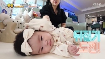 박수홍 딸 재이, 120일 미모 폭발→최연소 뒤집기 성공까지 (슈돌)