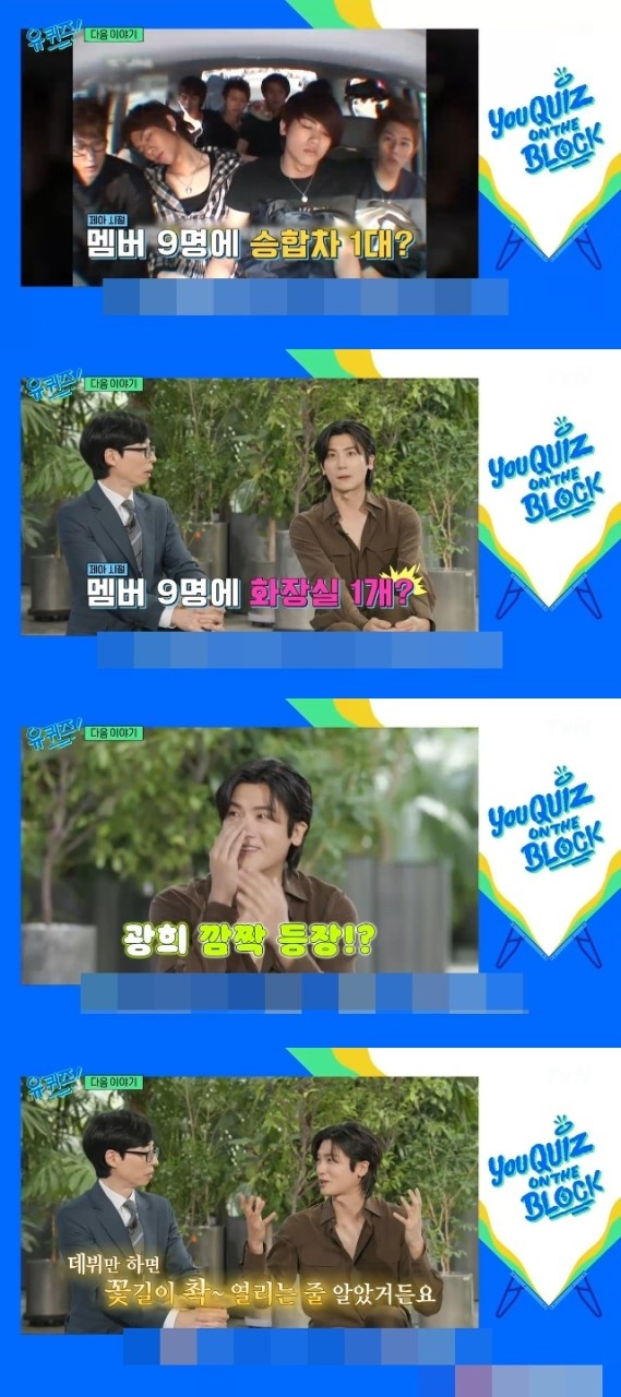 유 퀴즈 온 더 블럭 287회, 박형식 화장실 1개로 9명 생활... 제아 시절 회상