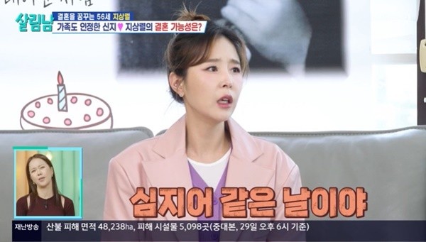 지상렬X신지, 핑크빛 분위기 속 전통혼례...감동 가득한 결혼식 현장