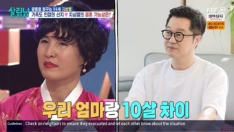 신지, 母가 허락한 지상렬에 “뽀뽀할 수 있어?” 11살차 핑크빛 커플 예감 (살림남)[어제TV]