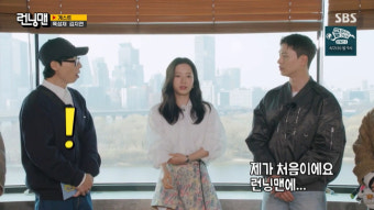 육성재 ‘런닝맨’ 15년만 첫 출연 “대기실까지 왔다 돌아가” 무슨 일?