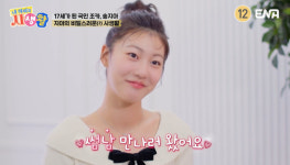 윤후, 첫사랑 송지아와 재회 “너무 예뻐져 못 알아봐” 설렘 폭발 (내생활)