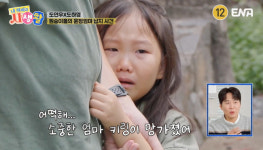 도경완 딸 하영, 母 장윤정 훔쳐간 베트남 소매치기에 대성통곡…결국 여행 중단 (내생활)