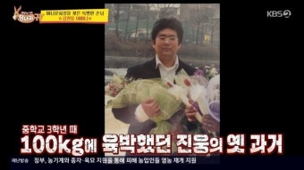 김진웅 아나, 100 육박 과거+ 충격 재정 상태 공개 “상장폐지로 무일푼”(사당귀)