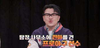 유희관 폭로한 야구판 불륜썰 “야구선수들 원정경기 가면 여친 있기도”(탐비)