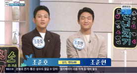 조준호 “쌍둥이 동생 조준현, 유도장 분점 차려 독립‥분리불안 느껴”(아침마당)