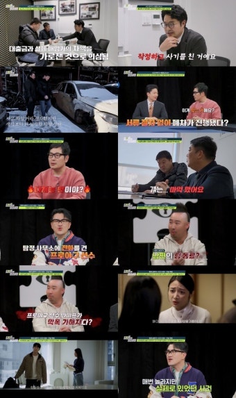프로야구 선수 아내가 끔찍한 학폭 가해자, 유희관 충격 (탐정들의 영업비밀)