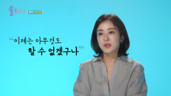 박은혜, 이혼 후 남편 필요