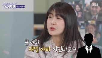 이요원, 23살에 결혼한 남편이 재벌? “결혼 생각은 없었는데” (돌싱포맨)