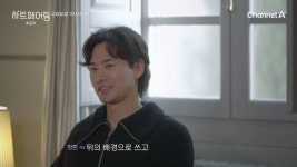 ‘하트페어링’ 화제성 美쳤다 “왜 이탈리아서 사랑에 빠지는지 알 것 같아”