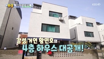 13살 황민호 집공개 “4층 작업실서 아침 6시 노래연습이 루틴” (슈돌)