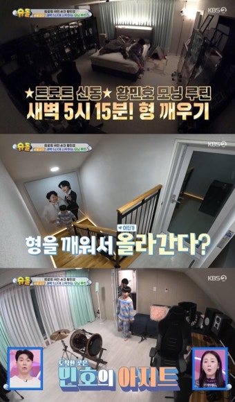 13살 황민호 집공개 “4층 작업실서 아침 6시 노래연습이 루틴” (슈돌)