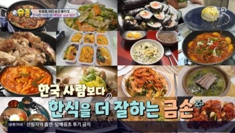황민호 “베트남인 母 한식 금손, 추어탕+염소탕 즐겨먹어” (슈돌)
