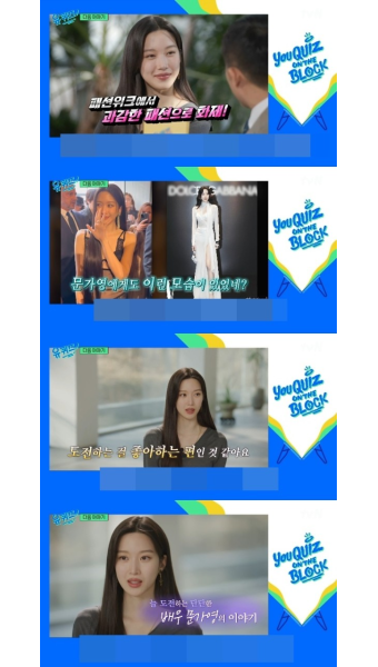 문가영, 전신 시스루 란제리룩 왜 입었나 “도전 좋아해”(유퀴즈)[결정적장면]