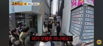 ‘네고왕’ 김원훈, 시작부터 성희롱 논란→제작진 사과 “모텔촌 아냐?”