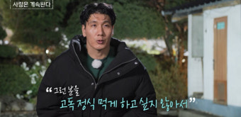 국화 “적당히 했어야지” 10기 영식에 경고 던졌다 (나솔사계)