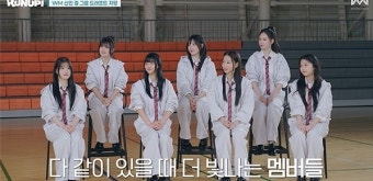 ‘WM 신인 걸그룹’ 유스피어 “2025년 가장 핫한 걸그룹 될 것”