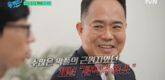 장원영 괴롭힌 탈덕수용소 어떻게 잡혔나? 변호사 직접 밝힌다(유퀴즈)