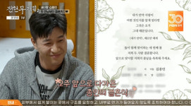 4월 결혼 김종민 청첩장 공개 “신혼여행은 프랑스” 축의금엔 칼반응(전현무계획2)[어제TV]