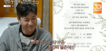 4월 결혼 김종민 청첩장 공개 “신혼여행은 프랑스” 축의금엔 칼반응(전현무계획2)[어제TV]