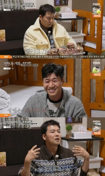 4월 결혼 김종민 청첩장 공개 “신혼여행은 프랑스” 축의금엔 칼반응(전현무계획2)[어제TV]