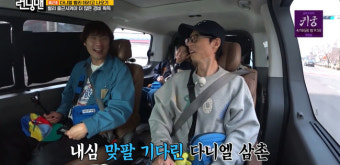 최다니엘X진지희, 어색한 삼촌 조카 사이? “1년째 혼자 팔로우” 고백 (런닝맨)[결정적장면]